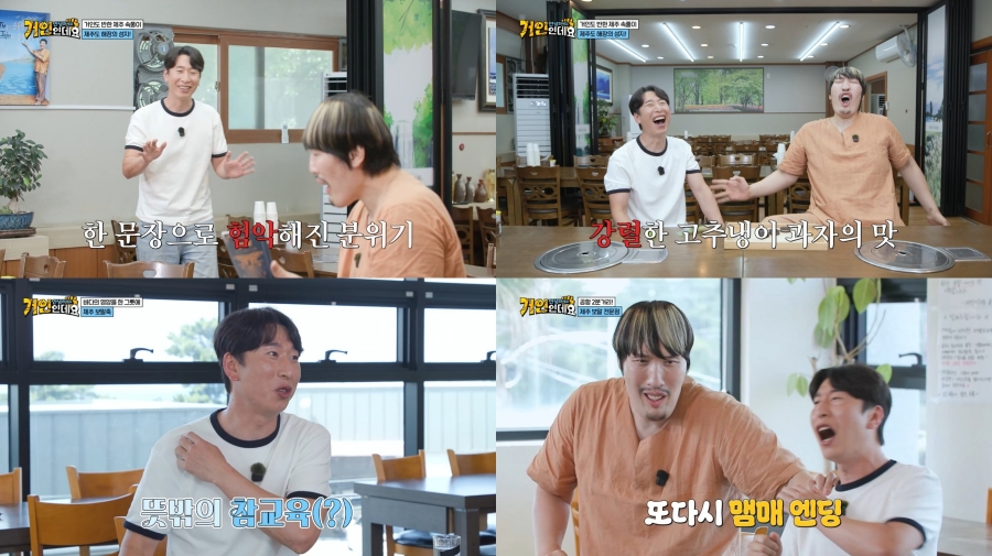 사진: 코미디TV 제공