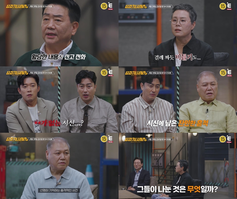사진: E채널 제공