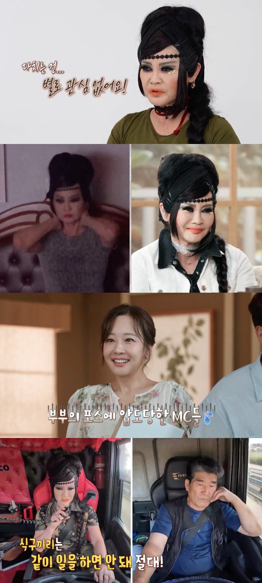 사진: MBC 제공