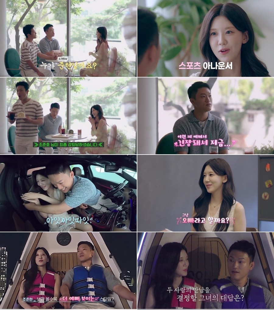 사진: 채널A '신랑수업' 방송 캡처
