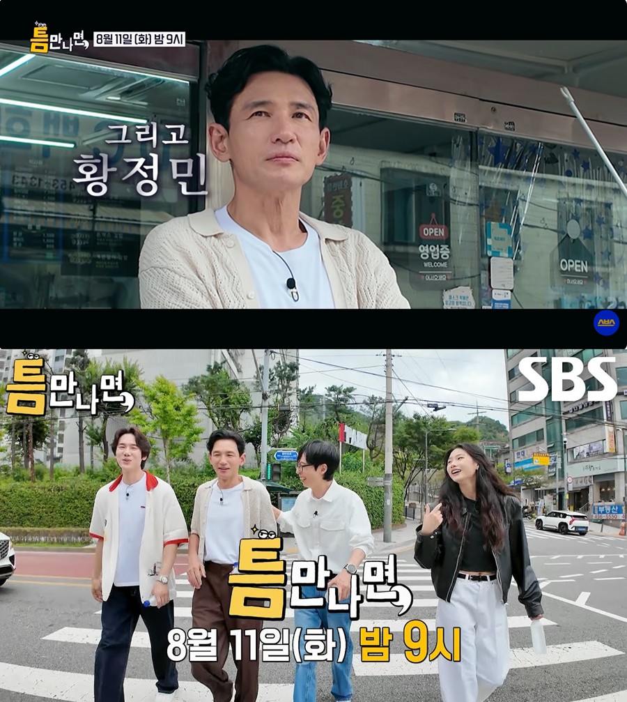 사진: SBS 제공