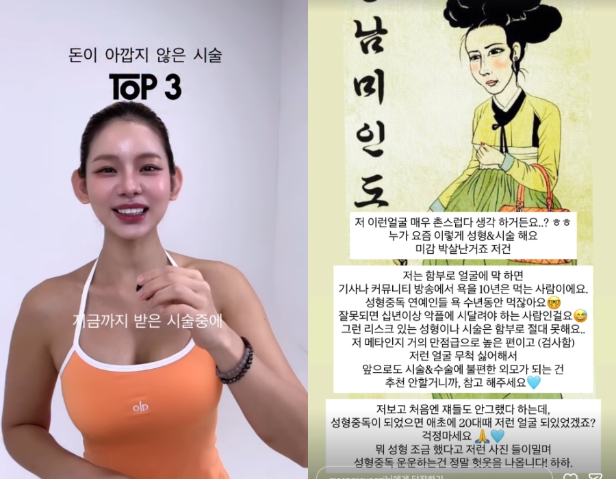 사진: 맹승지 인스타그램