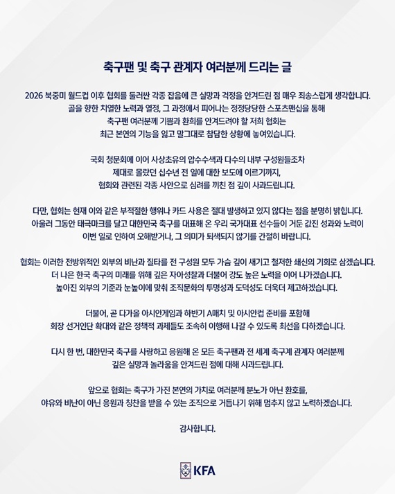 사진=대한축구협회