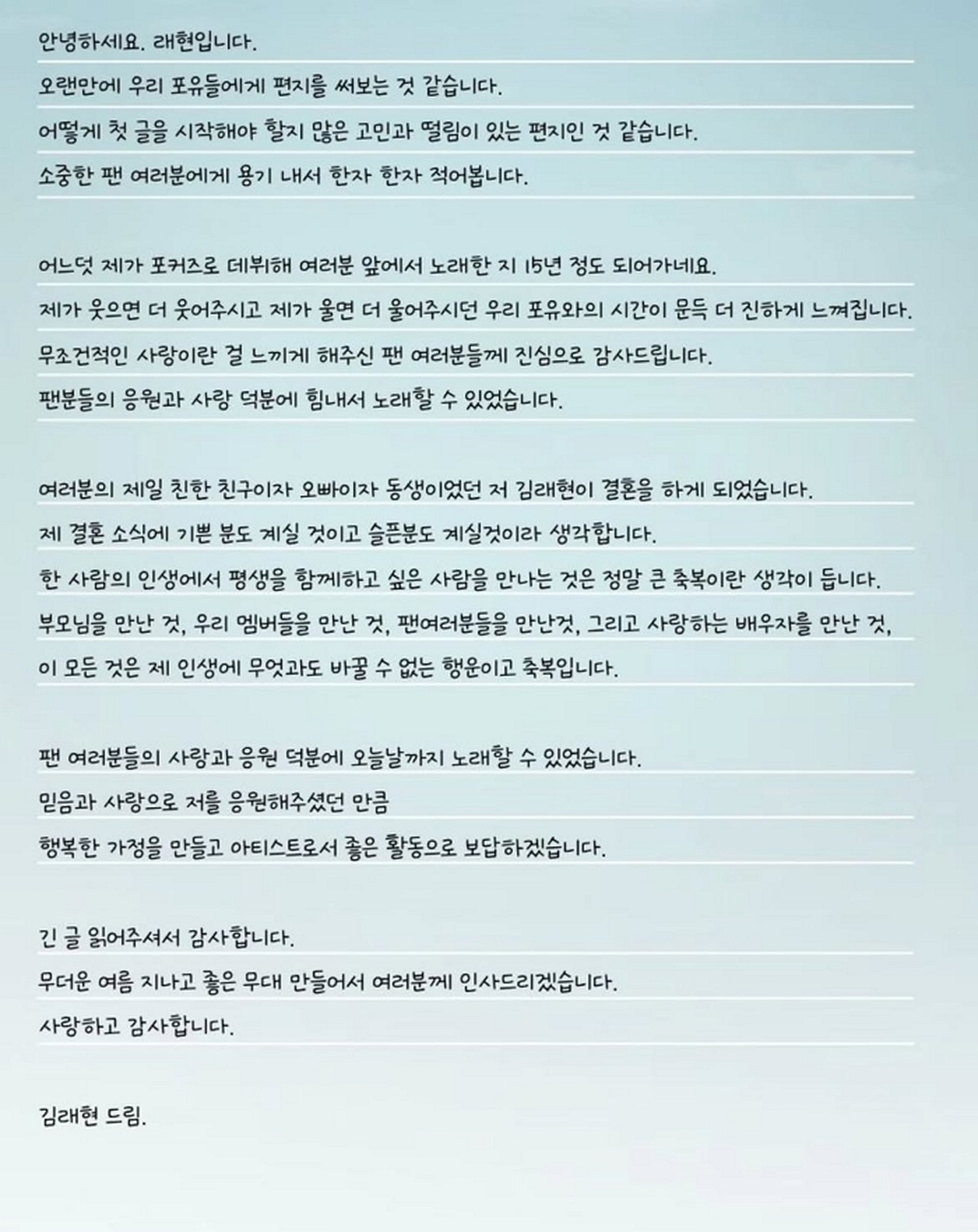引用：Instagram@raehyun68