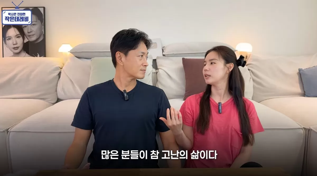 引用：YouTubeチャンネル「パク・シウンとチン・テヒョンの小さなテレビ」