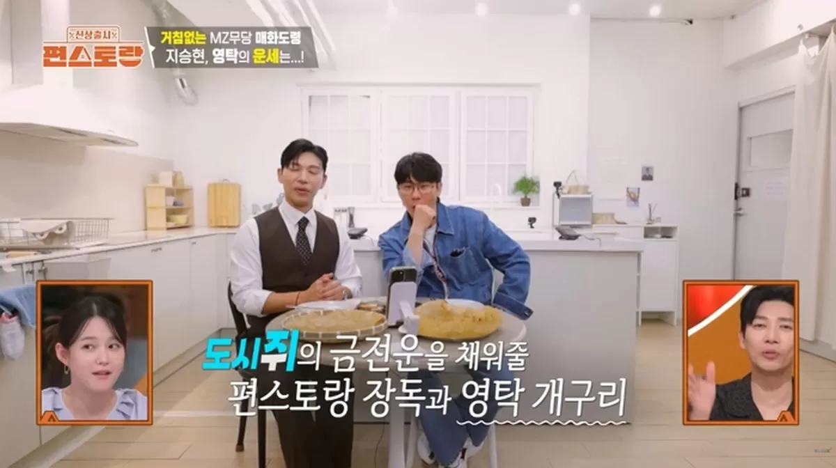 引用：KBS 2TVバラエティ番組『新商品発売～コンビニレストラン』