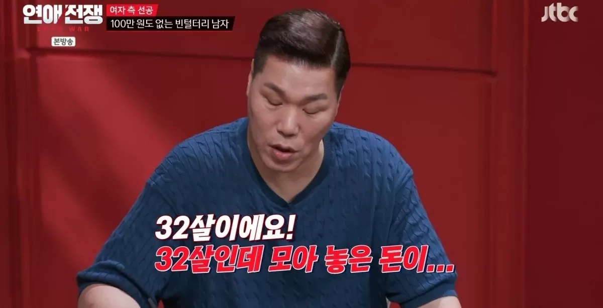 引用：JTBC『恋愛戦争』