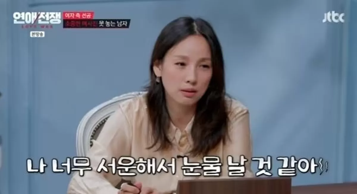 引用：JTBC『恋愛戦争』