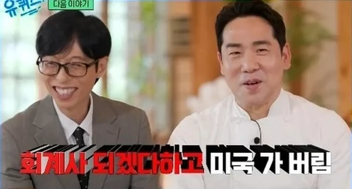 引用：tvN『ユ・クイズON THE BLOCK』