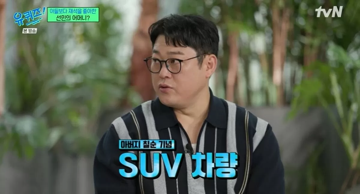 引用:tvN『ユ・クイズON THE BLOCK』