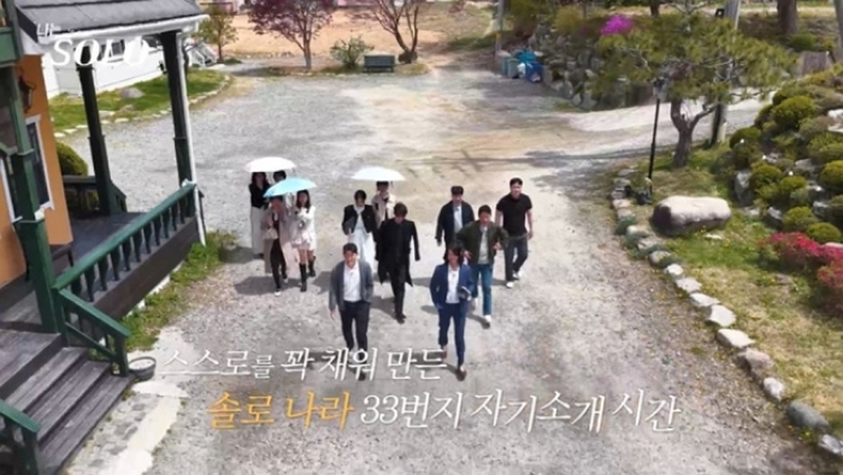 引用:ENA・SBS Plus『私はSOLO』