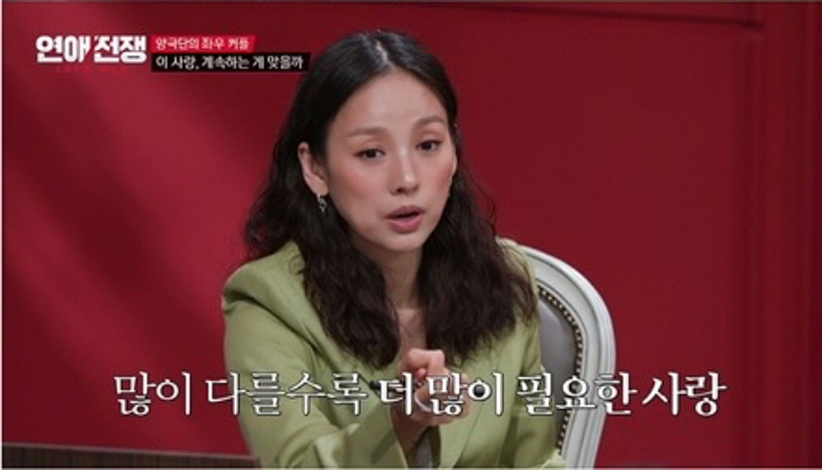 引用：JTBC『恋愛戦争』