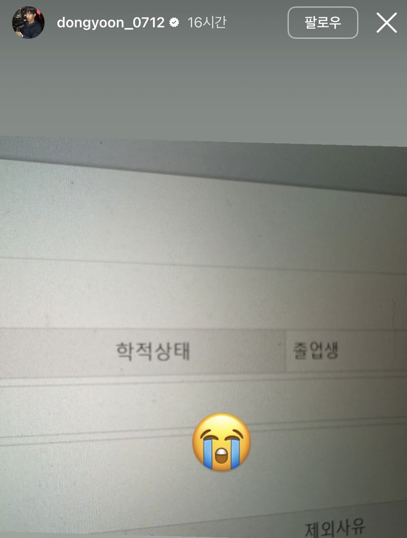 引用:Instagram@dongyoon_0712