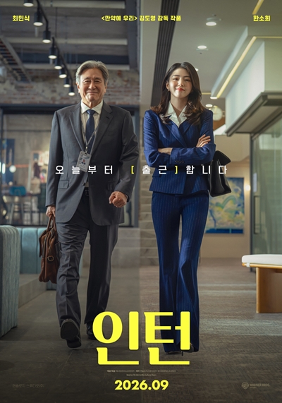 김도영 감독이 영화 ‘인턴’으로 리메이크 행보를 이어간다. / 워너브러더스 코리아
