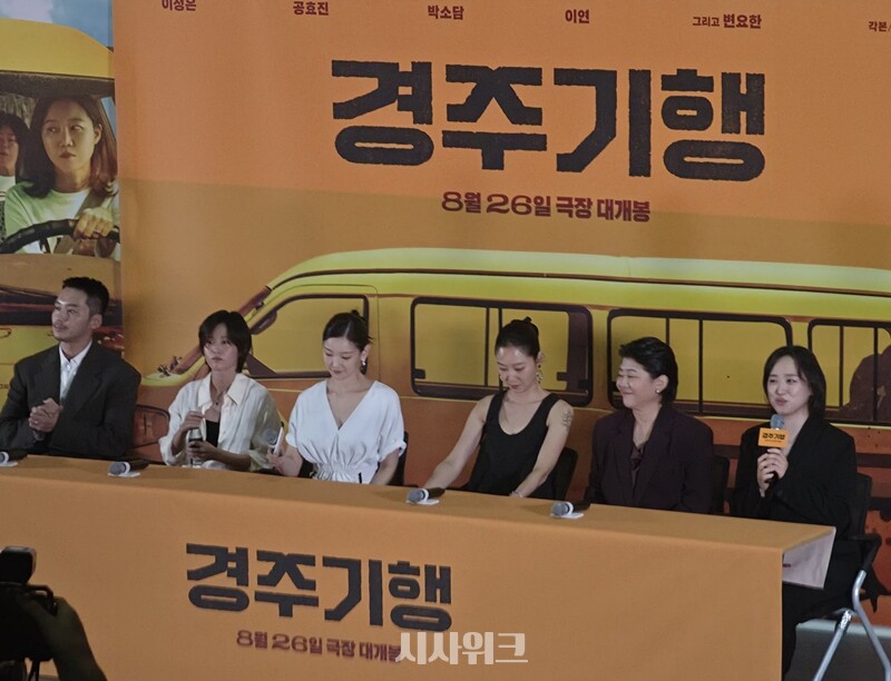 강렬한 앙상블을 완성한 변요한·이연·박소담·공효진·이정은·김미조 감독. / 시사위크DB