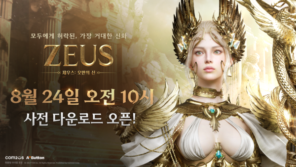 컴투스 신작 MMORPG '제우스: 오만의 신'의 사전 다운로드가 시작했다. /컴투스