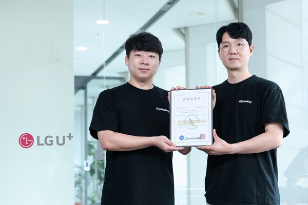 LG유플러스 임직원이 알파키 서비스와 CSAP 인증서를 소개하고 있는 모습. /LG유플러스