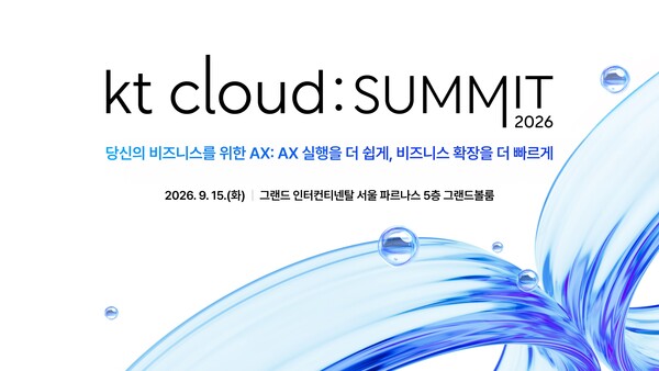 kt cloud summit 2026 개최 /KT