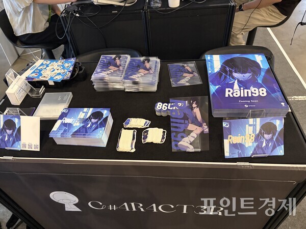 'Rain98' 게임 관련 팜플렛 ⓒ포인트경제