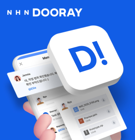NHN두레이 /NHN두레이 홈페이지
