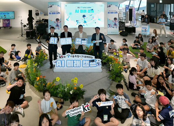 (중앙 왼쪽부터) 서울도봉경찰서장 윤창기 총경, KT ESG추진담당 이정우 상무, 서울시 전재명 경제실장 직무대행, 서울시립과학관 유만선 관장이 'KT-서울시와 함께하는 AI 미래 캠프'에 참가한 학생들과 기념촬영을 하고 있다. /KT