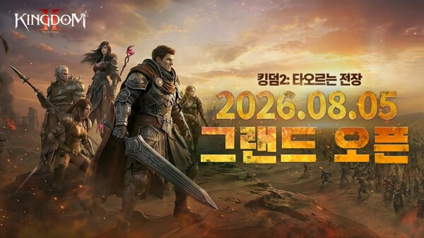 네오위즈가 자회사 파우게임즈의 신작 모바일 MMORPG '킹덤2: 타오르는 전장'을 정식 출시했다. /네오위즈