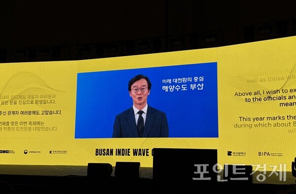 전재수 부산시장이 '부산인디커넥트페스티벌 2026'에 영상 축사를 하고 있다. ⓒ포인트경제