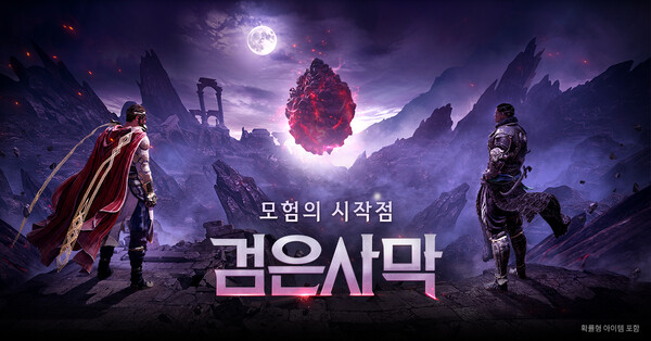 검은사막 이미지 /펄어비스