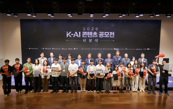 ‘2026 K-AI 콘텐츠 공모전’ 시상식 /KT