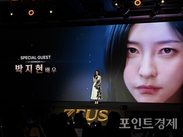 '제우스: 오만의 신' 쇼케이스에 배우 박지현이 특별 게스트로 참석했다. ⓒ포인트경제