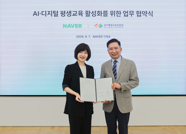 네이버와 국가평생교육진흥원이 AI·디지털 역량 향상을 지원하기 위해 업무 협약을 체결했다. (왼쪽부터) 네이버 이윤숙 쇼핑사업 부문장과 국가평생교육진흥원 김월용 원장 /네이버