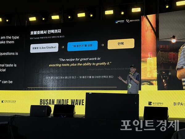 넥슨게임즈 김용하 IO본부장이 '부산인디커넥트페스티벌 2026'에서 키노트 세션을 진행하고 있다. ⓒ포인트경제