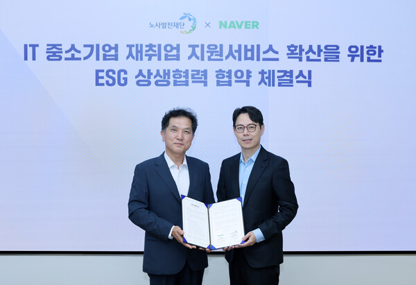 네이버와 노사발전재단이 IT 업종 특화 재취업 지원 모델 확산을 위해 업무 협약을 체결했다. (왼쪽부터) 박종필 노사발전재단 사무총장과 황순배 네이버 CHRO /네이버
