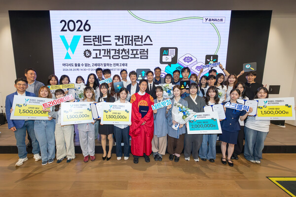 Y트렌드 컨퍼런스에 참여한 참가자들이 기념 촬영을 하는 모습 /KT