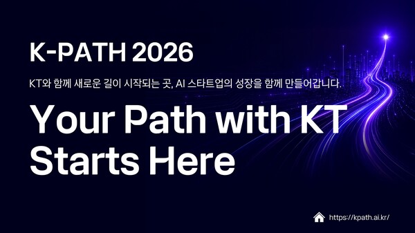 K-PATH 2026 /KT