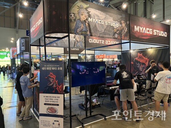 마이에이씨지 스튜디오(MYACG STUDIO) 부스 ⓒ포인트경제