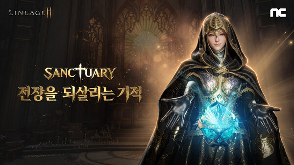 엔씨의 MMORPG '리니지2M'이 지난 26일 'SANCTUARY: 전장을 되살리는 기적' 업데이트를 진행했다. /엔씨