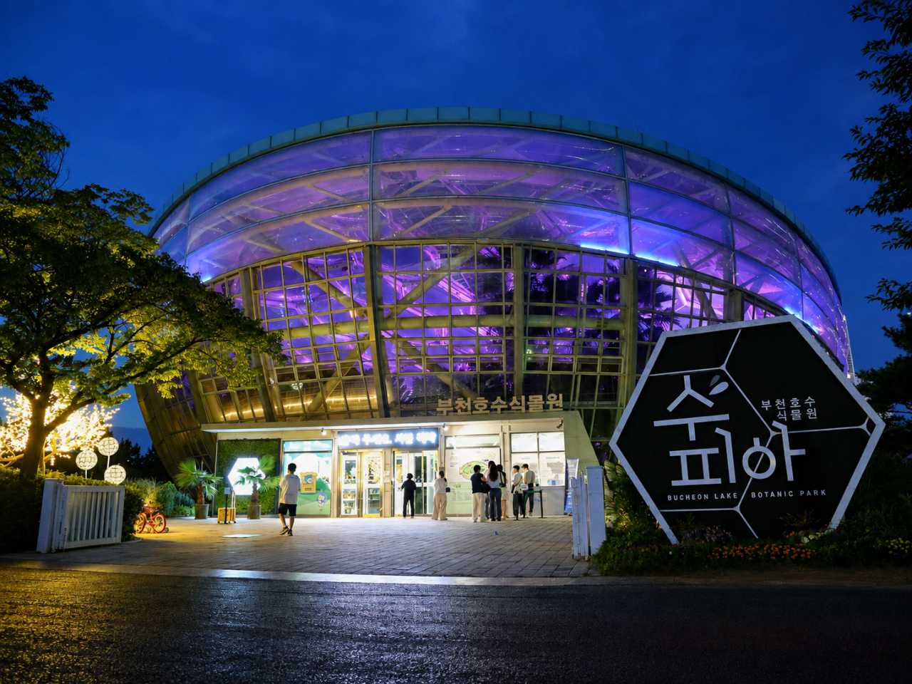 부천 수피아 / 사진=경기관광공사