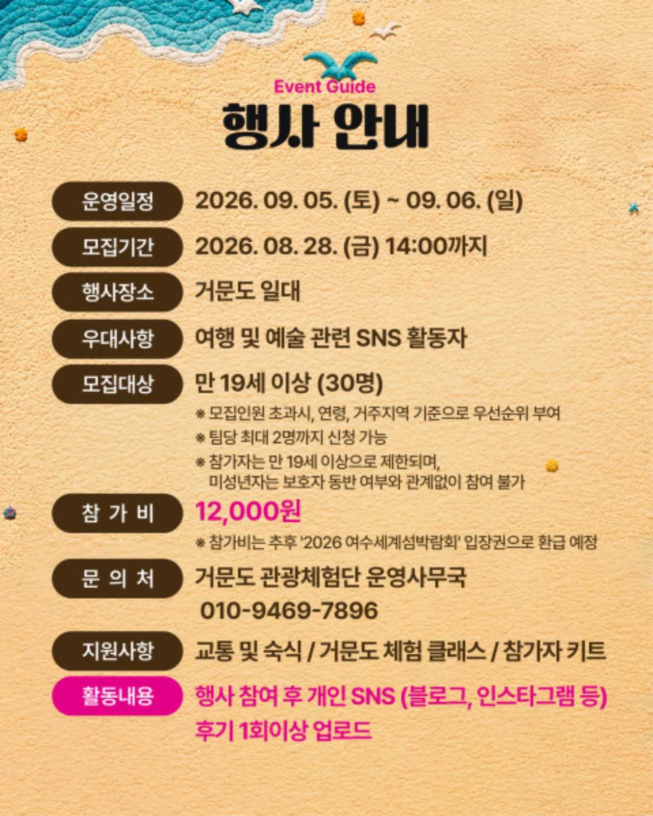 행사일정 / 남도기획 제공