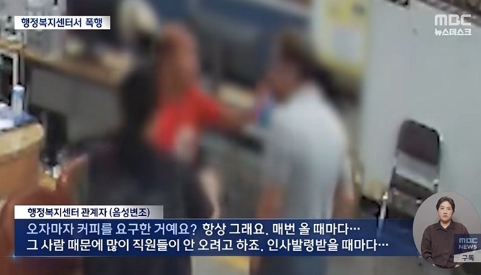 [사진=MBC]