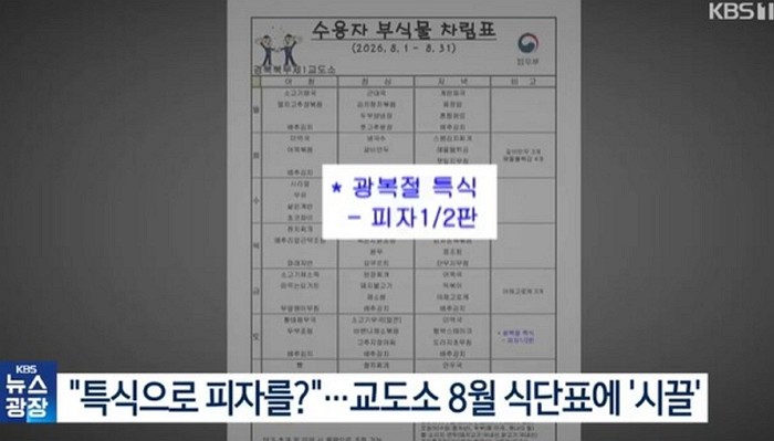 [사진=KBS1]