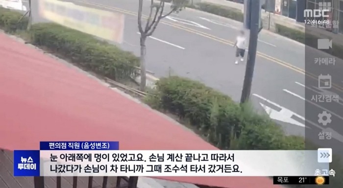 [사진=MBC]