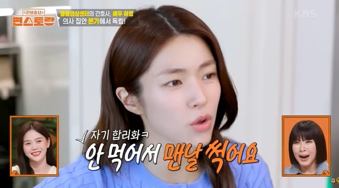 [사진=KBS2]