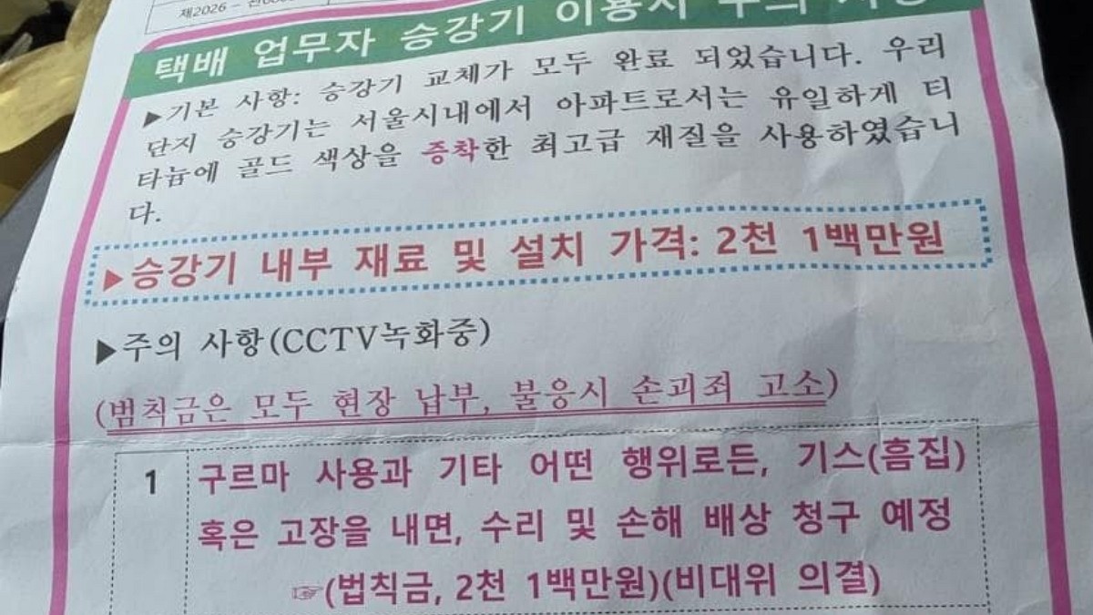 [사진=온라인 커뮤니티]