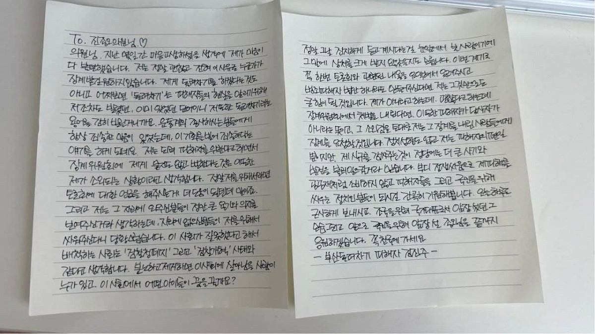 [사진=진종오 SNS]