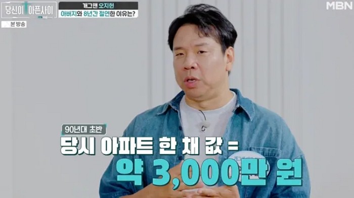 [사진=MBN]