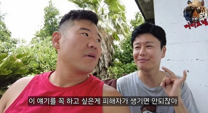 [사진=미키광수 유튜브]