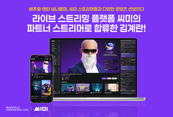 마플코퍼레이션