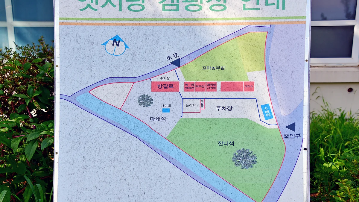 옛서당캠핑농원