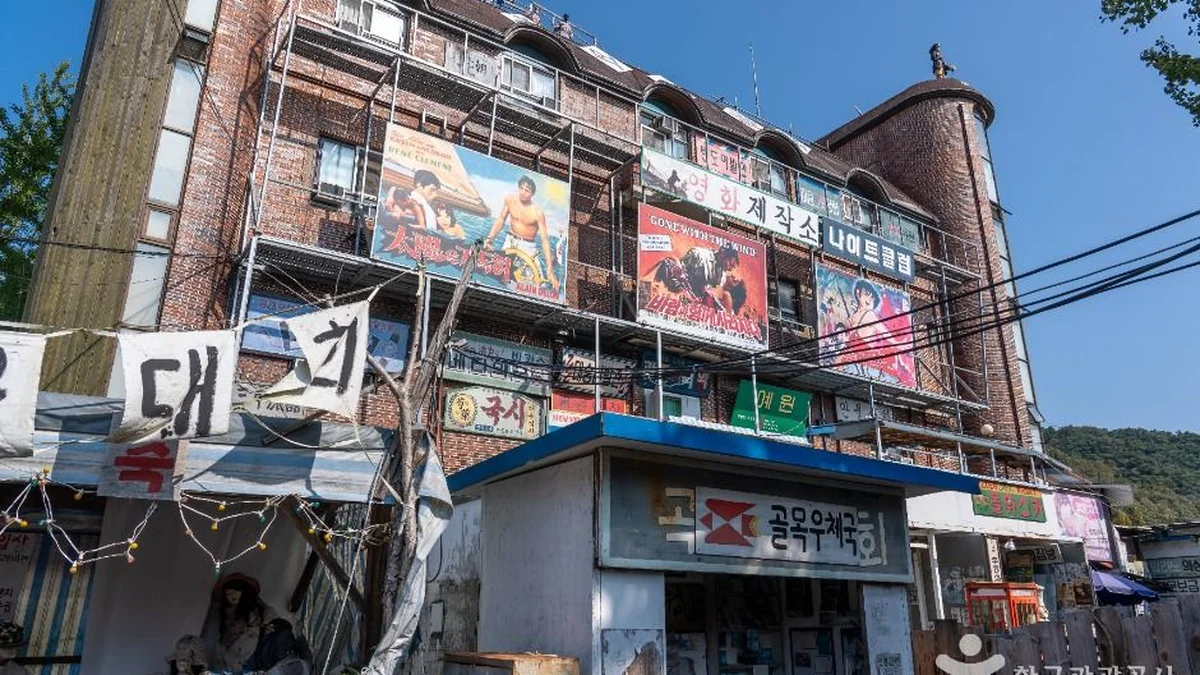담양추억의골목